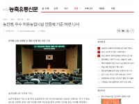 농진청, 우수 치유농업시설 인증제 기준 마련 나서(2023-06-26)