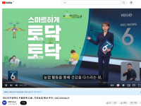 ‘경도인지장애나 우울증에 도움’…치유농업 확산 추진(2023-06-28)