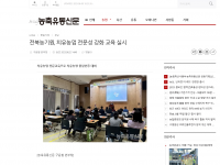 전북농기원, 치유농업 전문성 강화 교육 실시(2023-06-26)