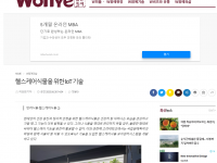 헬스케어식물의 위한 IoT기술	월간원예(2023-06-30)