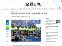 제3회 전주정원산업박람회 성과보고회(2023-06-28)