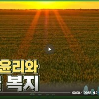 (동영상) 식물 윤리와 식물 복지