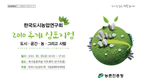 2010_추계_심포지엄_상단용.jpg