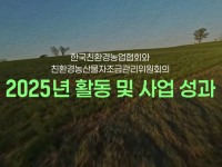 도시농업 관련 영상