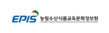 농림수산식품교육문화정보원